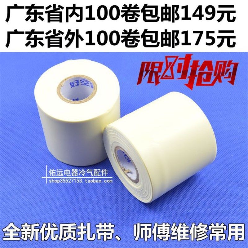 包邮强力耐侯扎带空调包扎带包管子绑带空调胶带高品质扎带耐拉