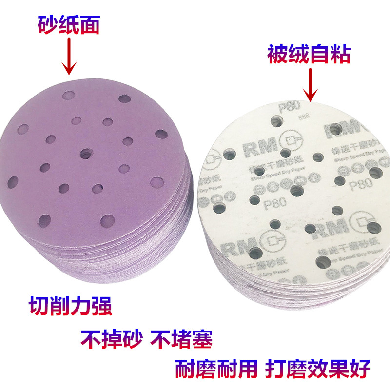 6寸17孔干磨砂纸 直径150mm原子灰腻子打磨吸尘环保砂纸植绒自粘