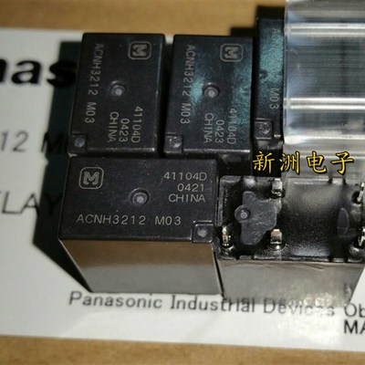全新原装 ACNH3212 12V 适用捷达转向灯继电器 插件五脚 原装现货