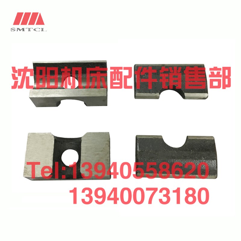 沈阳中捷镗床配件TPX619B 夹紧块 菱形块 锁紧块 48号 48# T619