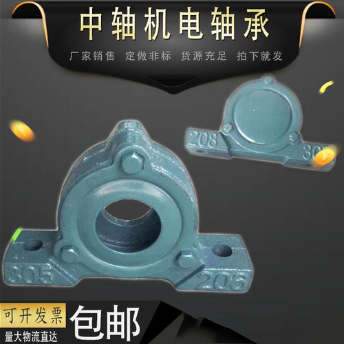 加厚立式侧盖 偏盖轴承座 轴壳 瓦盒207-306 208-307 209 210-308