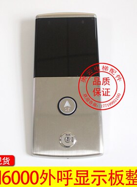 OTIS西子奥的斯显示 HBP16单梯 外呼面板 OH6000外招 XAA23503BN