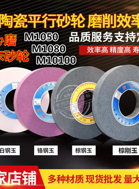 无心磨砂轮 M1050 M1080 M10100磨床砂轮500*150*305 500*200*305