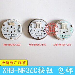 R34V3.0.0 A02 CO2 NR36C B02 XHB 杭州西奥电梯按钮