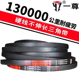 4496 4470 4500 4521 4600传动带 一尊三角带皮带C4420 4572 4445