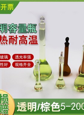 5 10 25 50 100 250 500 1000 2000m l玻璃透明白色容量瓶,定容瓶