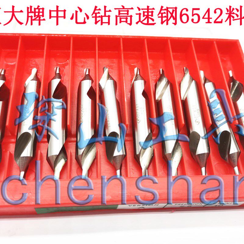 恒大中心钻全磨制螺旋槽中心钻不带护中心钻A1.5A2A2.5A3A4A5老标