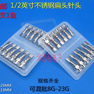 2英寸不锈钢点胶针头扁口扁咀扁头金属点胶机针筒针咀 12个 包邮