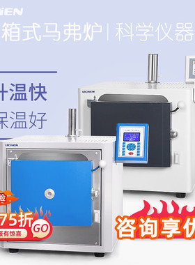 力辰智能双控马弗炉 LC-MF-700/430智能箱式电阻炉退火淬火炉