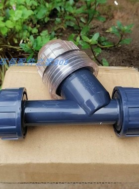 【高品质】管道式DN15/20/25/32/40/50污水UPVC塑料Y型过滤器灰色