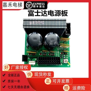 華升富士達電梯配件FUJITEC電源板電容板VS20G04 VS20C1原裝