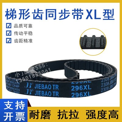 橡胶同步带242XL 244XL 246XL 248XL 250XL 252XL梯形齿传动带TBN