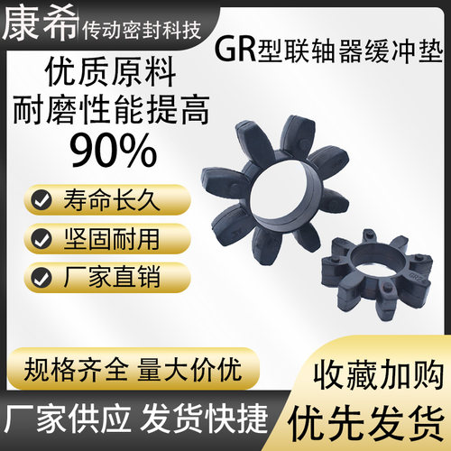 GR梅花垫星型联轴器聚氨酯减震垫黑色橡胶空心八角弹性缓冲垫GR19
