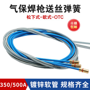 二氧化碳CO2气保焊机送丝管淞下焊枪200A350A500A导丝管加长软管