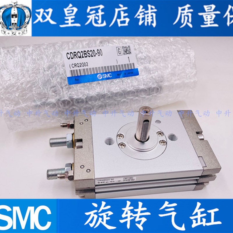 SMC型旋转气缸CDRQ2BS20-CRQ2BS20-CDRQ2BS30-CRQ2BS30-90-180