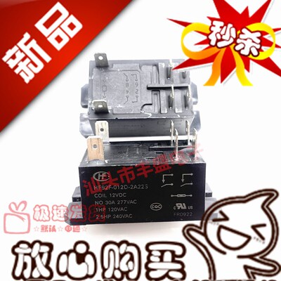 现货 HF92F-012D-2A22S 12VDC宏发30A 6脚通 RPF2AJD