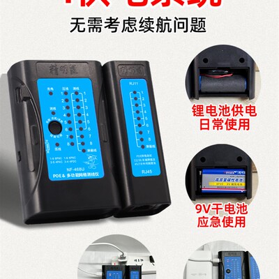 精明鼠多功能网路线测试仪水晶头单头检测器网路测线仪poe对线通