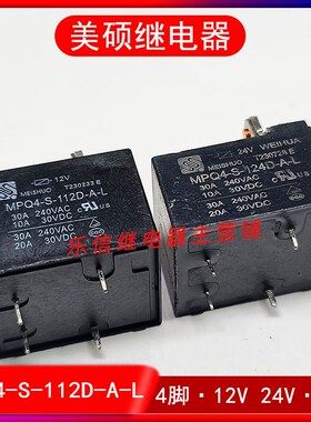 MPQ4-S-112D-A-L美硕继电器MPQ4-S-124D-A-L 常开4脚 12V 24V 30A