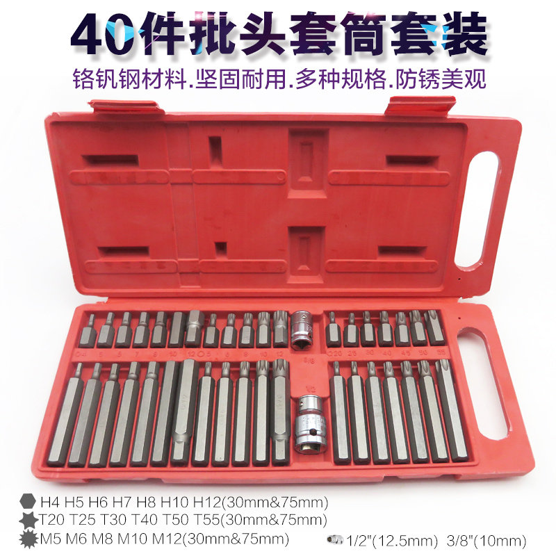 星型批咀花形嘴内六角梅花套筒扳手12角头6角十二角米字T改锥起子