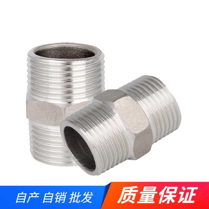 304配件水管对丝不锈钢对接双外丝接头变径直接2分转3分4分变6分