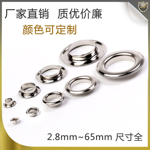 纯铜气眼扣皮带打孔鞋带眼扣吊牌扣眼鸡眼扣空心铆钉金属扣子防锈