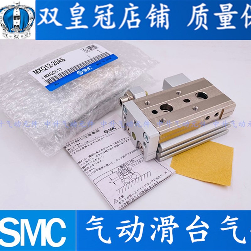 SMC滑台气缸MXQ25-10-20-30-40-50-75-100-125-150AS/AT/A/BS/CS