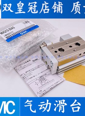 SMC滑台气缸MXQ25-10-20-30-40-50-75-100-125-150AS/AT/A/BS/CS
