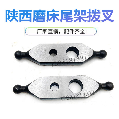 陕西ME1332A ME1432B尾架后盖拨叉 1332杠杆 外圆磨床配件