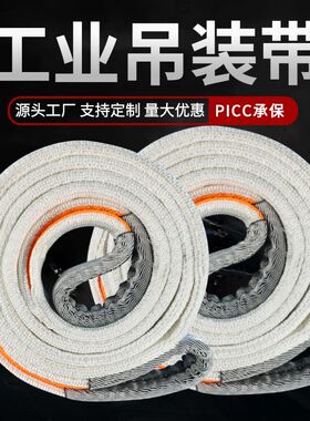 3吨吊带1t2t5t8t10t十吨二米三米六米八叉车用吊带吊车布带拖车绳