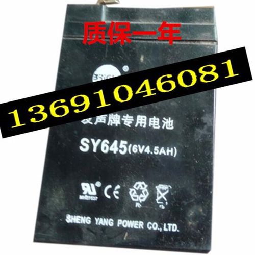 友声牌电子称专用电池 SY645 6V4.5AH SHENGYANG电子称备用电池