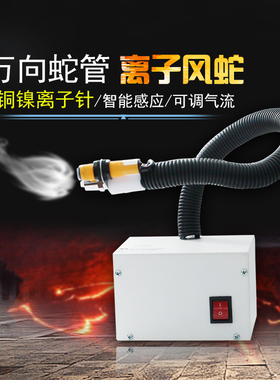 SL-080BF除静电离子风蛇工厂车间静电消除器连体除尘离子风枪