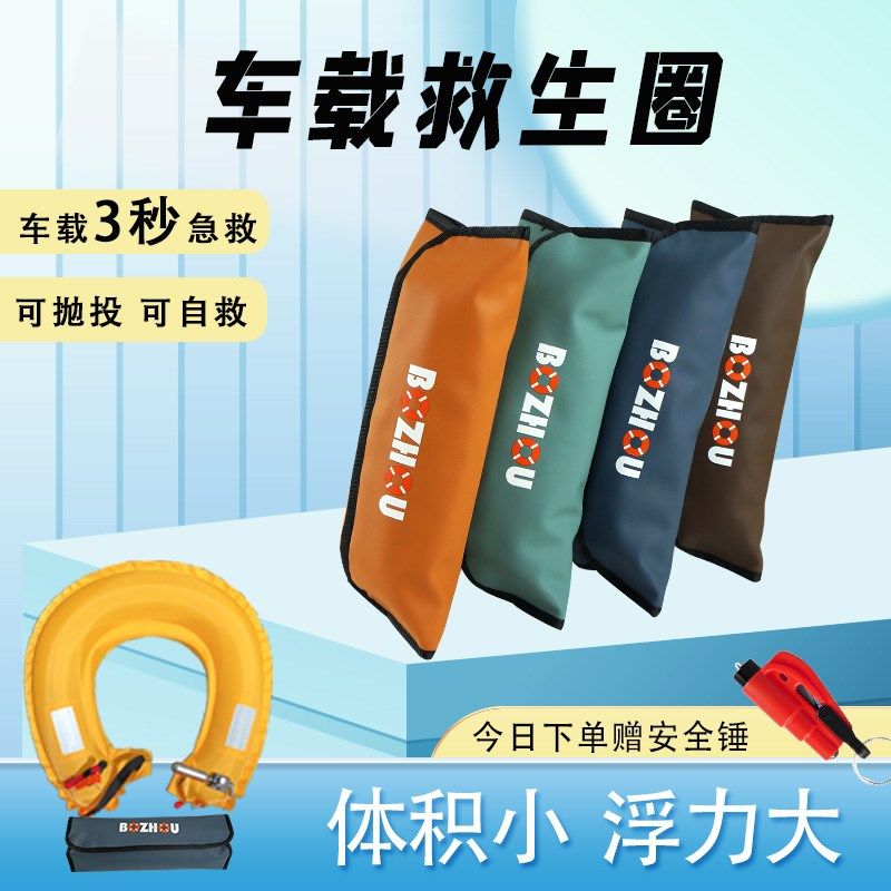 自动充气救生衣救生腰带大浮力成人便携式车载汽车应急救生圈包夏