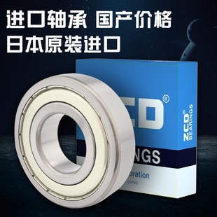 6340 6338 6344 6348 6356 日本进口ZCD轴承6334 6352 6336
