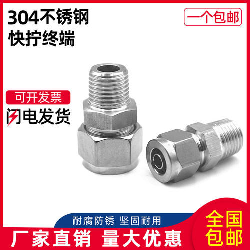 304不锈钢快拧接头PC气动直通终端气管快速接头6 8 10 12 14 16mm