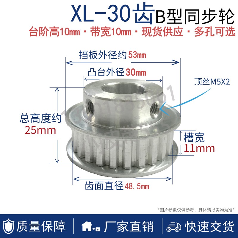 XL铝合金同步带同步轮套装 XL-30齿机械传动 同步皮带盘齿轮组合