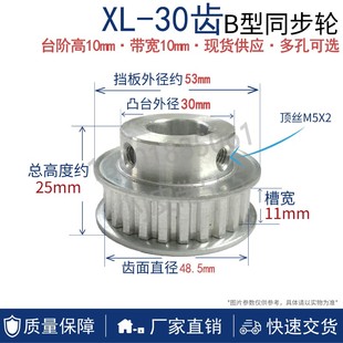同步皮带盘齿轮组合 30齿机械传动 XL铝合金同步带同步轮套装