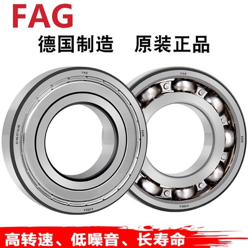 FAG进口轴承6206 6207 6208 6209 6210 6211-2Z ZZ 2RZ 2RSR/C3