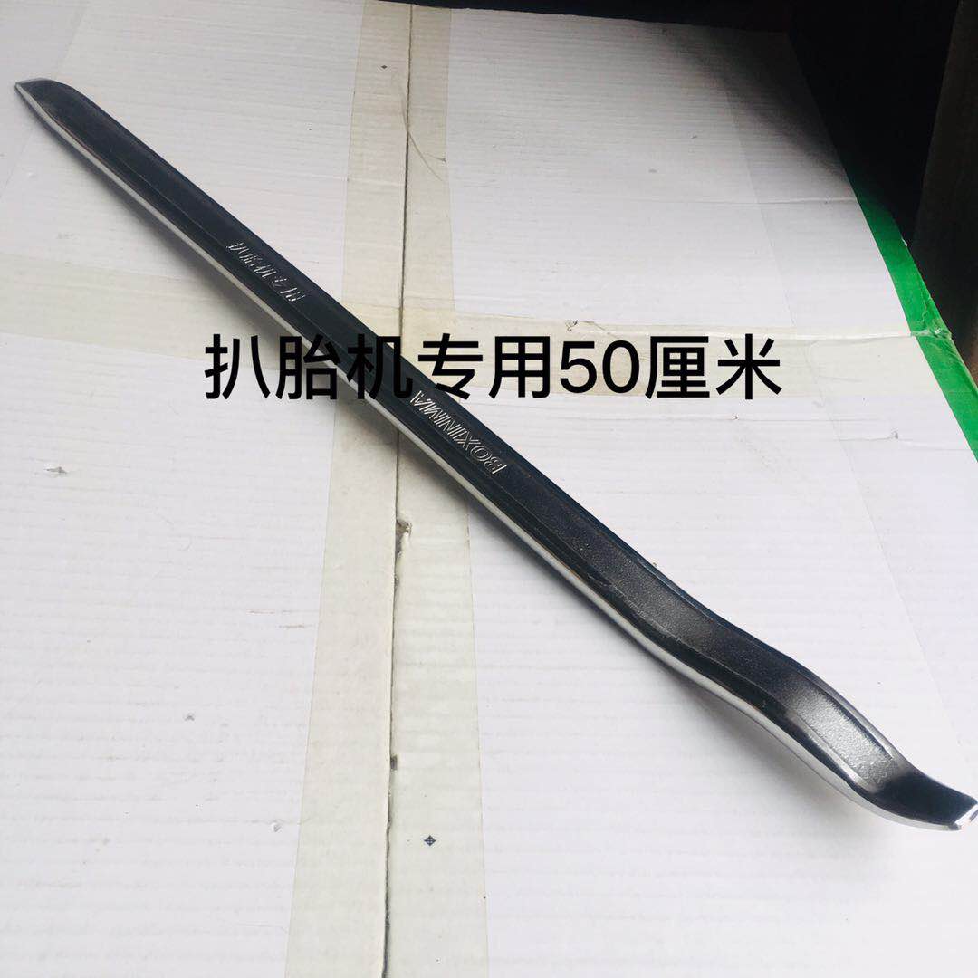 轮胎撬棍 撬板撬杠撬棒扒胎工具汽车轮胎修理工具扒胎机专用撬棍