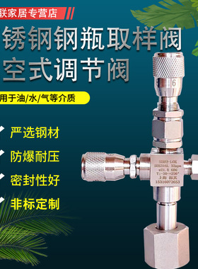 HA29F-160P不锈钢高压排空调节阀钢瓶取样阀微调阀节流调节阀放空