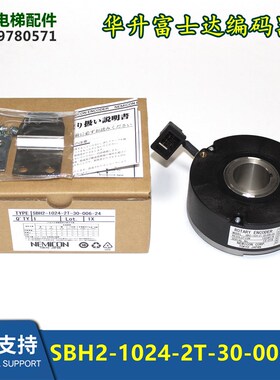 华升SBH2-1024-2T-30-006-24主机编码器DAA633D1全新