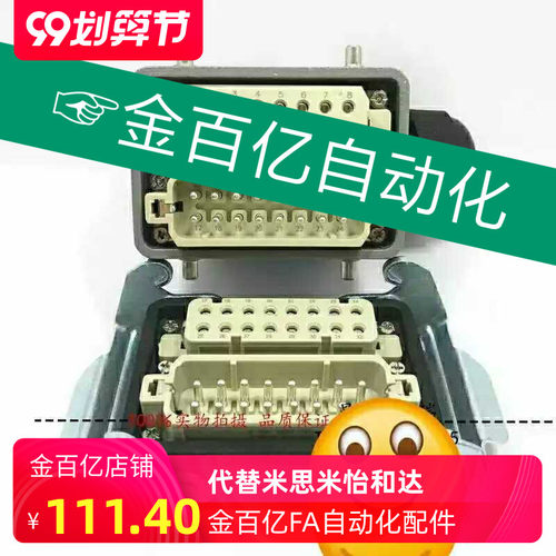 欧标机械手欧规12插头插座重载连接器32芯32针注塑机航空接头