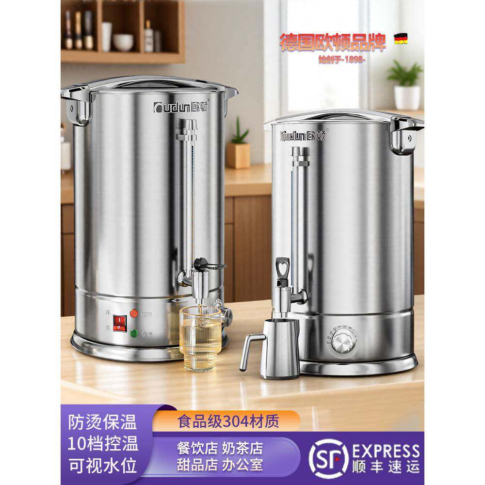 奥登电加热水桶商用双层封闭专用耐烫大容量恒温不锈钢保温水桶