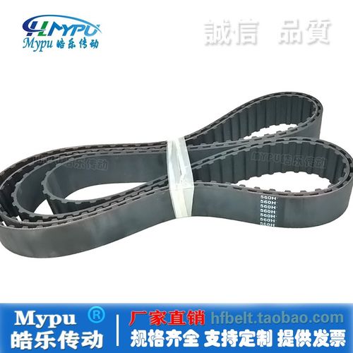 橡胶同步带 560H/565H/570H/575H/580H/590H/600H/605H 传动/带齿