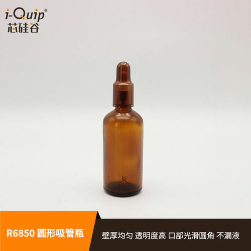 芯硅谷 R6850 圆形吸管瓶 钠钙玻璃 金色铝圈 滴管瓶 滴瓶 精油瓶