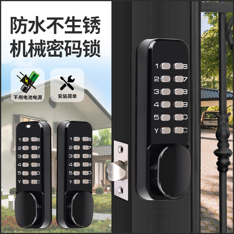 防水机械密码锁办公室门锁户外花园栅栏门庭院铁门别墅木门密码锁