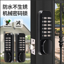防水机械密码锁办公室门锁户外花园栅栏门庭院铁门别墅木门密码锁