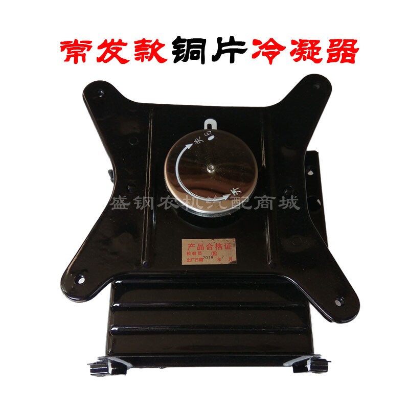 单缸柴油机冷凝器常发R190 L12风水冷水箱散热器汽车空调改装配件