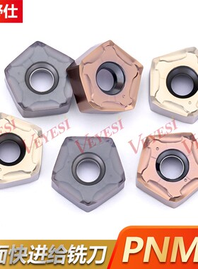 快进给铣刀片京瓷款双面10角PNMU0905XNER-GM 适配MFPN66度刀盘