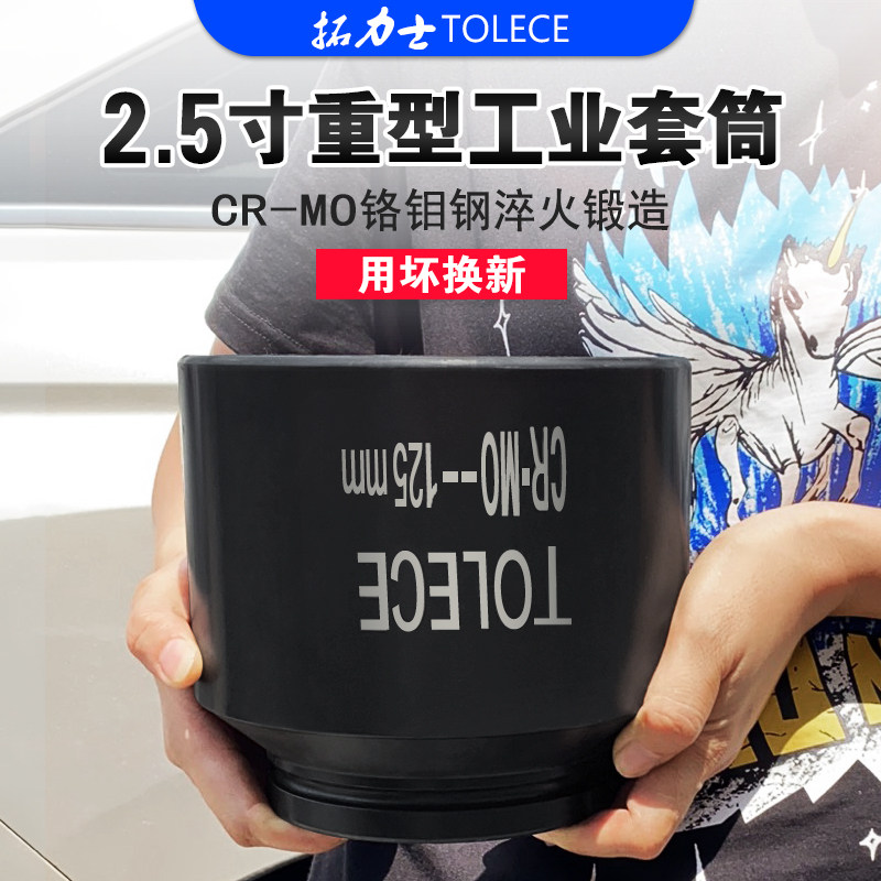 拓力士2.5寸六角套筒 64mm工业级气动风炮头加厚重型用坏换新包邮