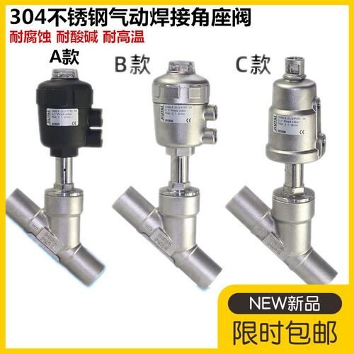 304不锈钢气动焊接高温蒸汽角座阀Y型角座阀DN15 20 25 32 40 50